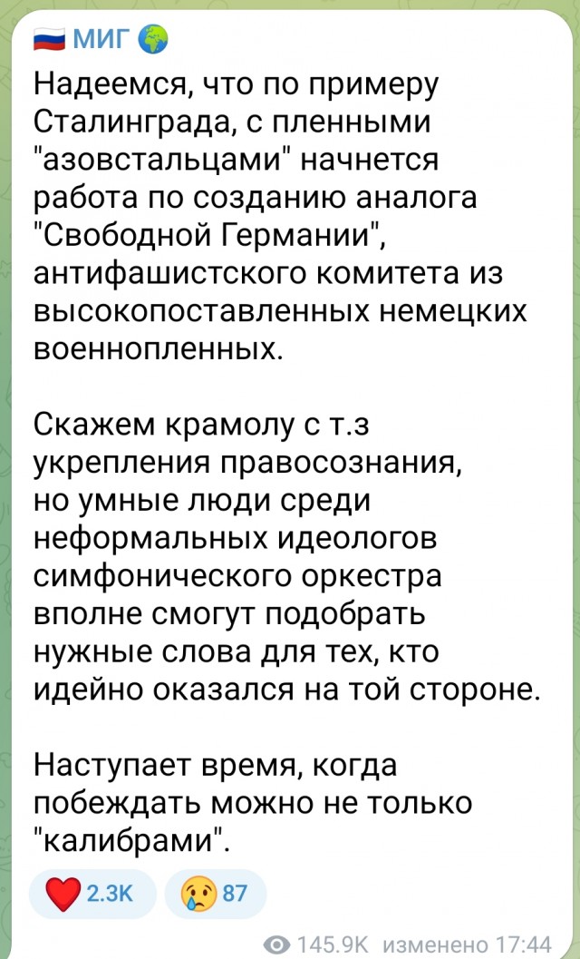 Про сдачу Азовцев