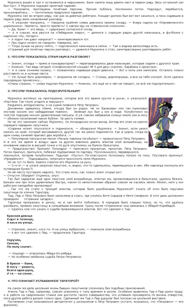 Из журнала "Мурзилка"