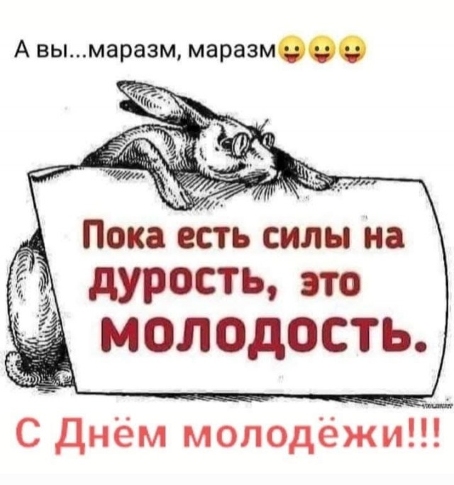 Картинки и мемы для настроения - 27