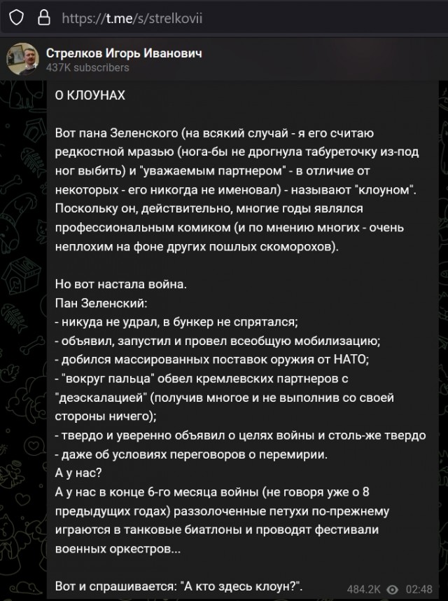 Валите из России