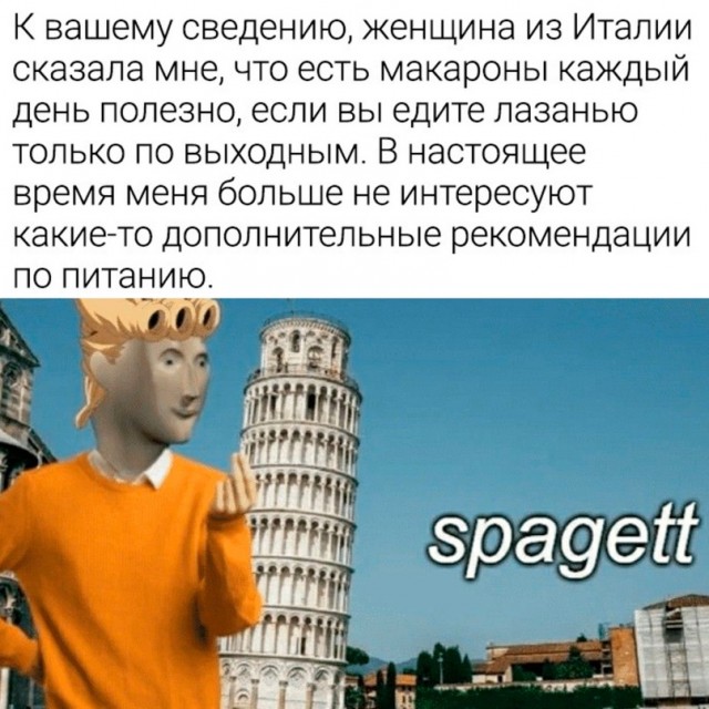 Картинки и мемы, всем хороших выходных