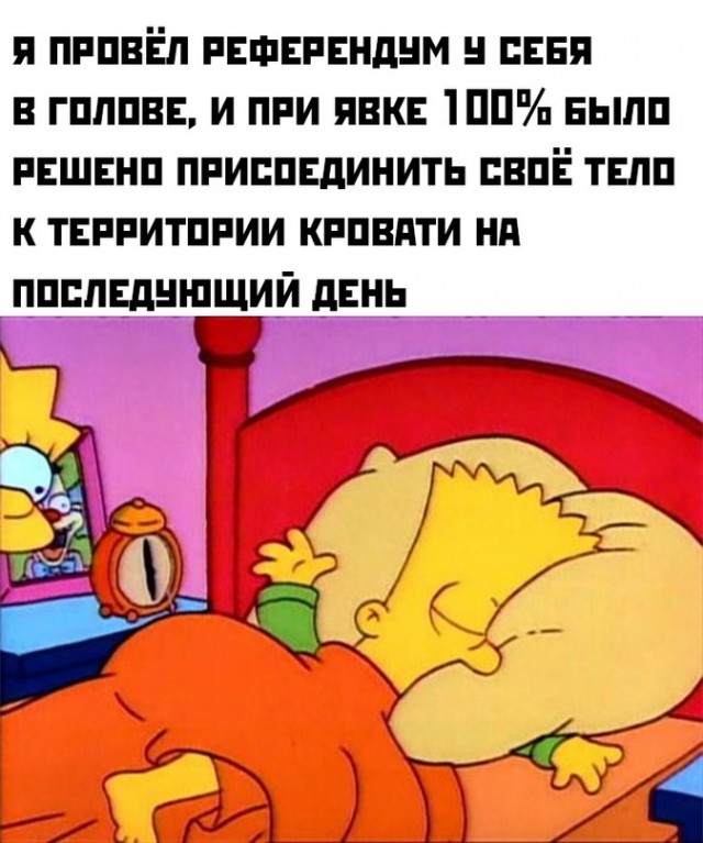 Картинки и мемы для настроения - 107