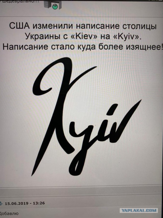 Бунт или возмущение?