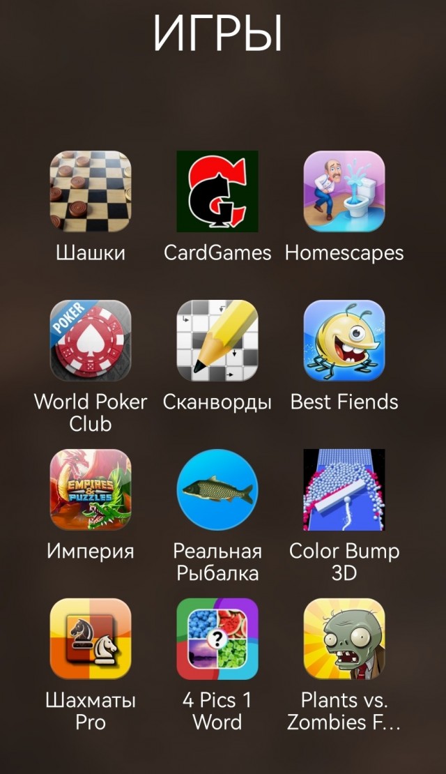 Игры. Кто в какие играет?
