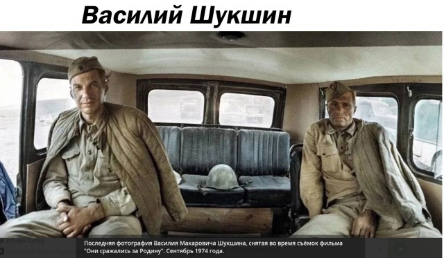 Снимки известных людей, сделанные незадолго до того, как их не стало