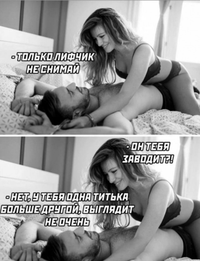 Немного мемчиков. Для взрослых. Часть 26