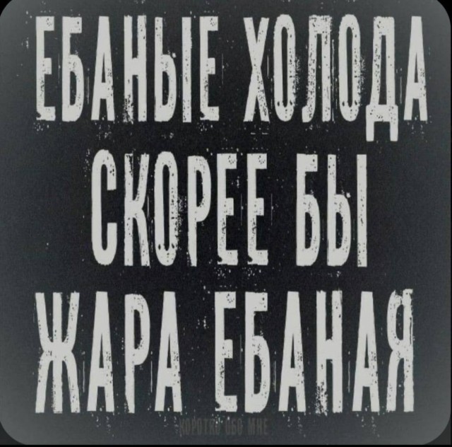 Почему люди живут в холодных регионах?