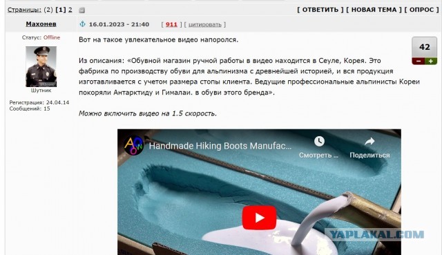 Обувь ручной работы (немного технопорно)