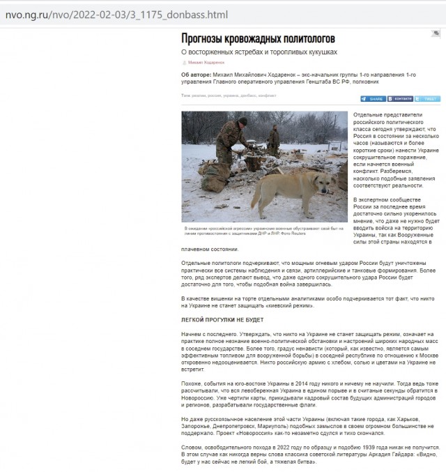 «О победе можно забыть»: перспективы спецоперации трезво оценил политолог Михеев