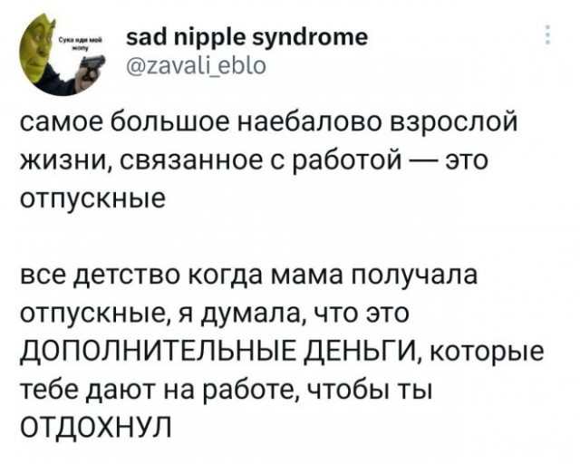 Картинки и мемы для настроения - 137