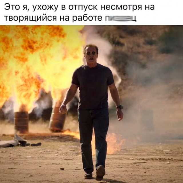Картинки и мемы для настроения - 181