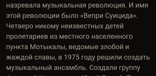 Рок сцена в лицах