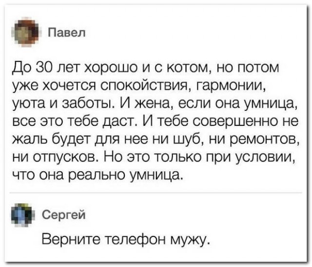 Забавные комментарии из социальных сетей (14.08.23)