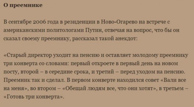 Гиркин-Стрелков заявил, что Пригожина могли убить высокопоставленные военные, в месть Путина он не верит