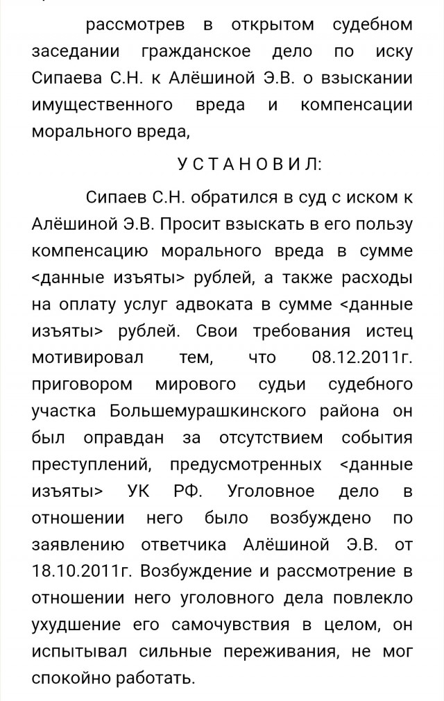 Учительницу с двадцатилетним стажем уволили из большемурашкинской спецшколы за подработку в другом учреждении