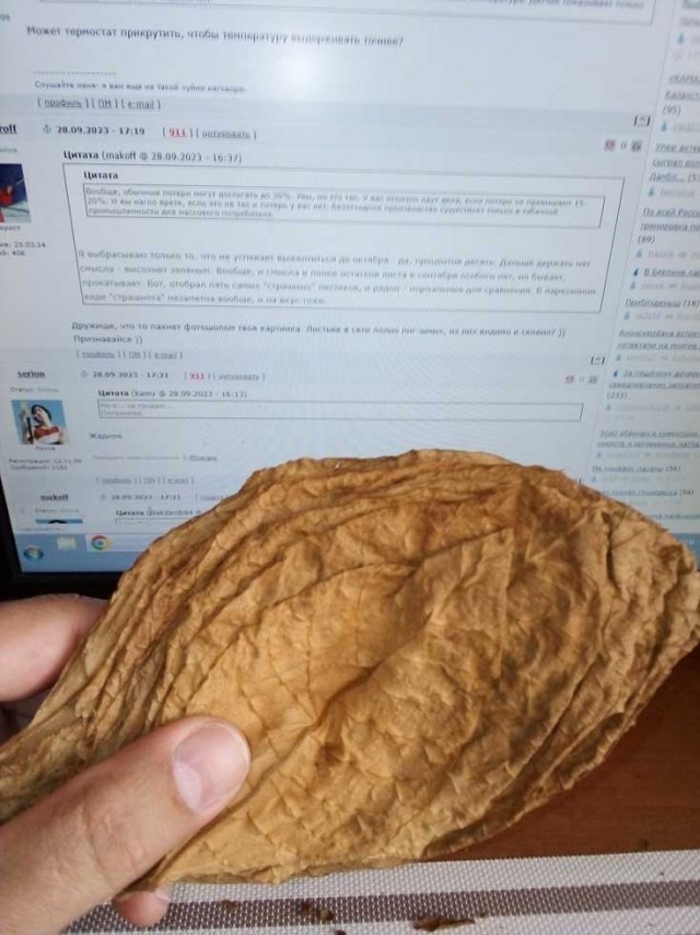 Записки табаковода 2