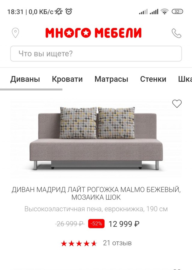 Диван. Или как нарисовать сову