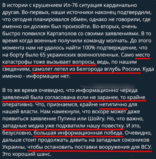 Ил-76 упал в Корочанском районе