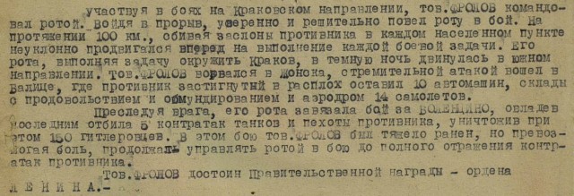 Убил три "Тигра"