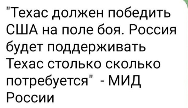 Русский след