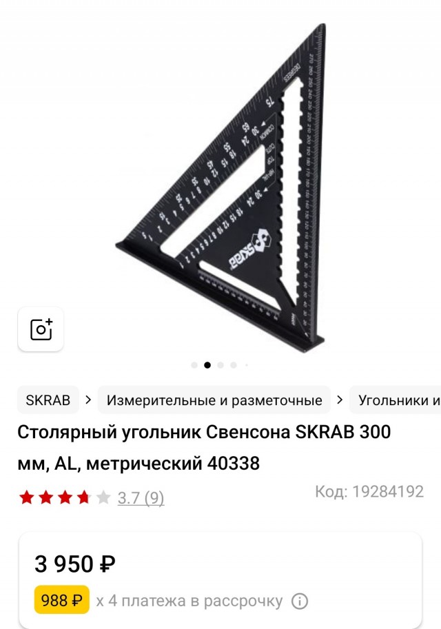 Загадки угольника Свенсона. Почему он такой дорогой?