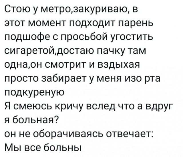 Наскрябыл немного