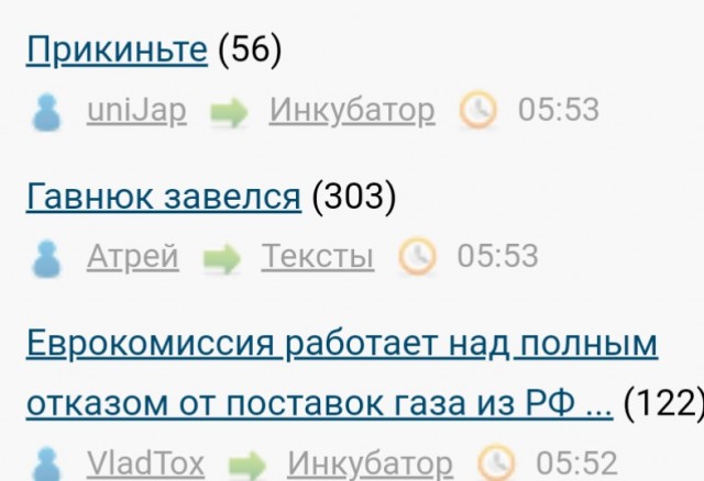 Еврокомиссия работает над полным отказом от поставок газа из РФ через Украину