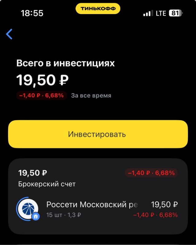 Инвестиции