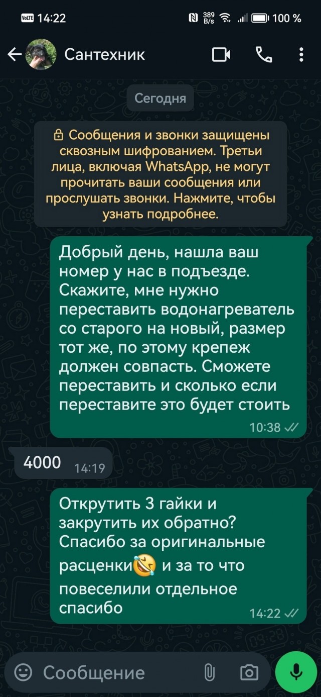 Девушка в шоке от цен на услугу