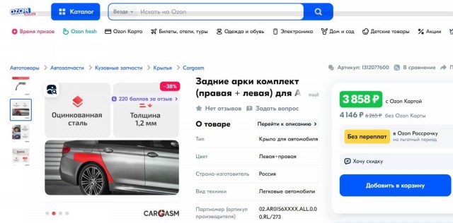 Красный Ромик подустал