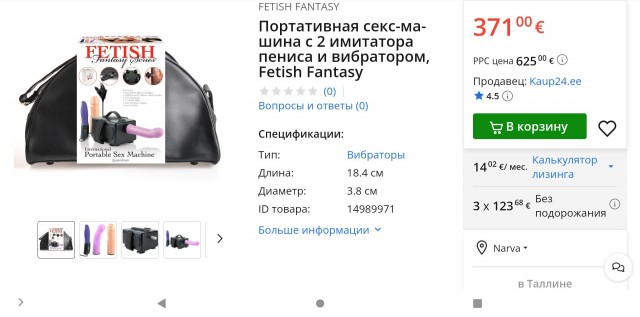 Подарок любимой