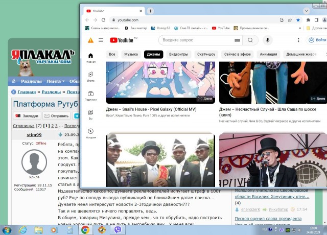 Платформа Рутуб