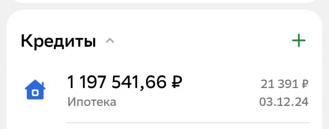 Свободен!