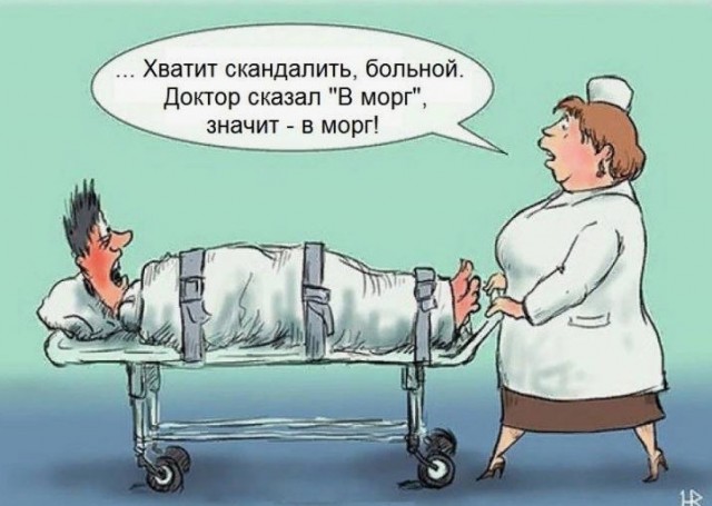 С Нового года врачи обязаны лечить по клиническим рекомендациям