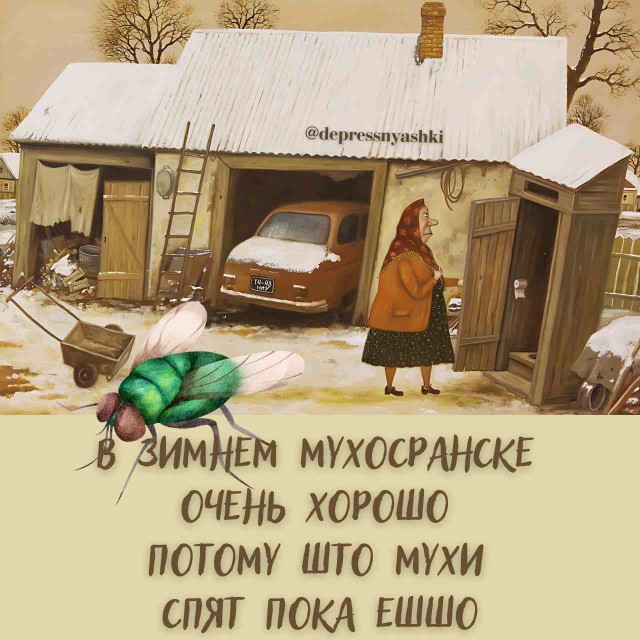 Картинки со стишками депресняшками - 9
