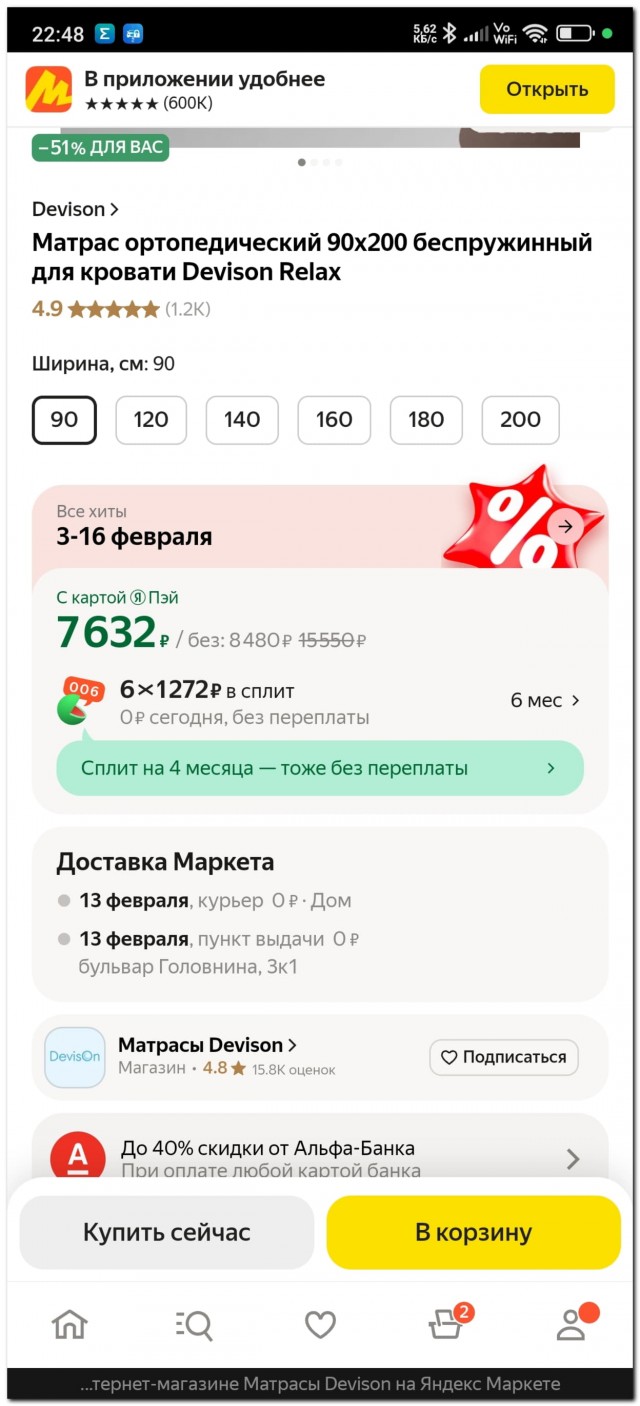 Доблестный Яндекс маркет⁠⁠