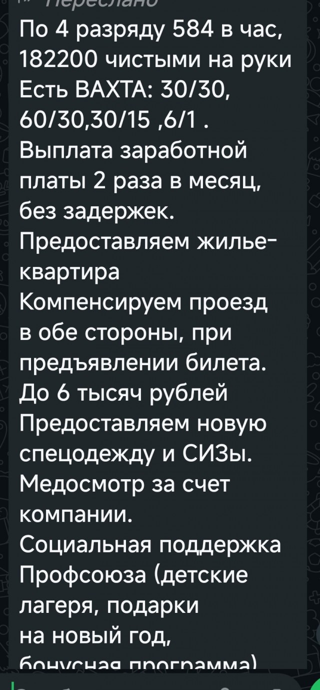 Зарплата при работе вахтовым методом