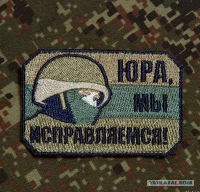 Поехали!