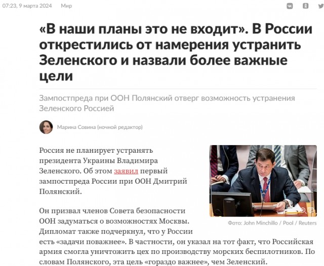 Зеленский отверг предложение Путина о перемирии