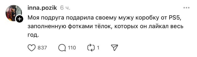 Парни, если вам внезапно подарят PS5, то ждите подвох.