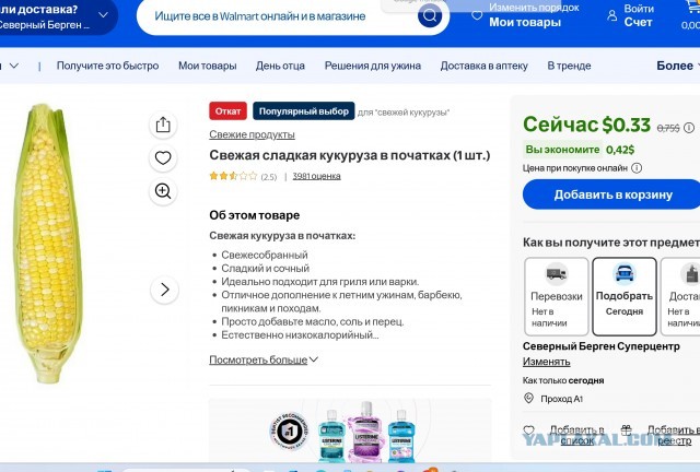 Цены на продукты на Аляске