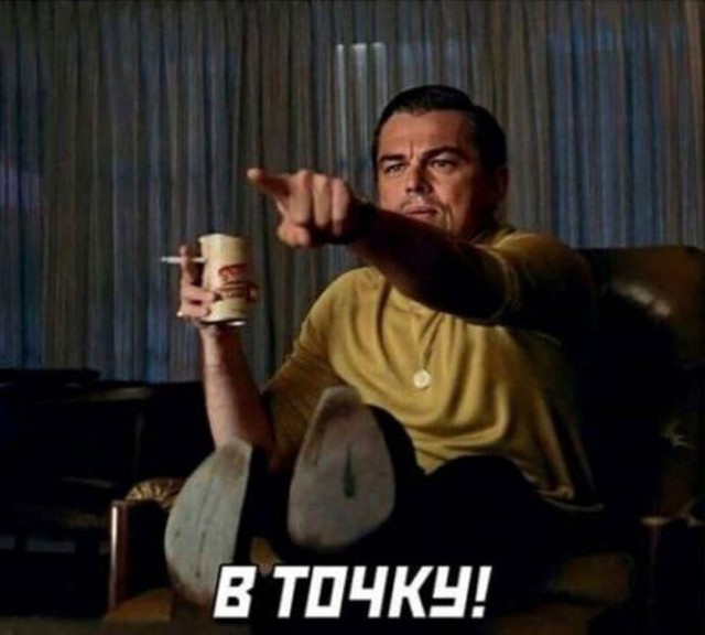Продолжал терпеливо сохранять мемы