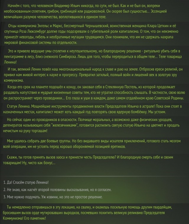 История дедушки Ленина
