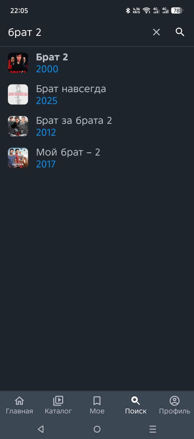 Брат