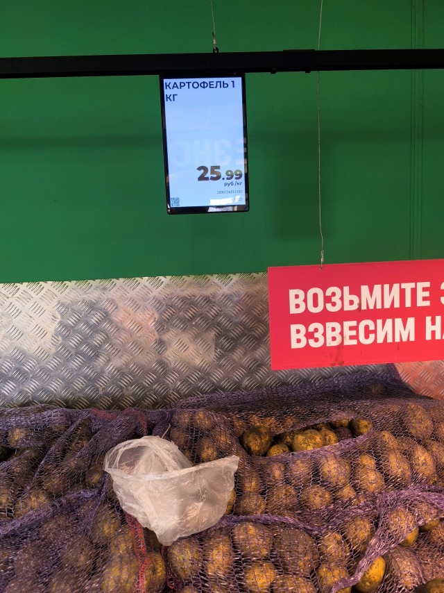Господа, а сколько у вас стоит килограмм картошки?
