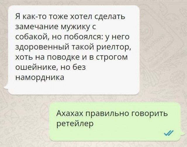 На абордаж!