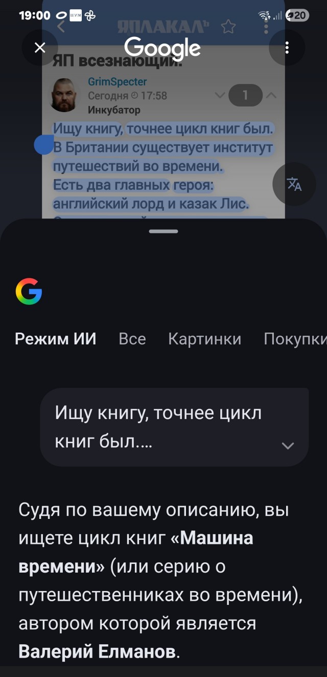 ЯП всезнающий.