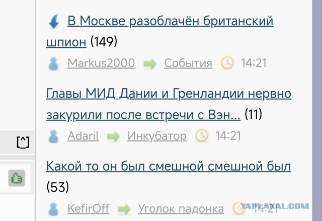 В Москве разоблачён британский шпион