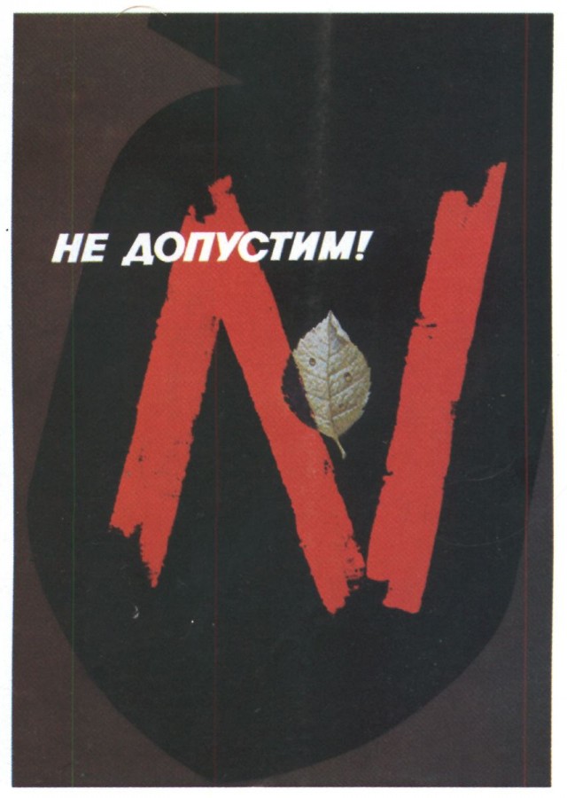А. Лукьянов о приватизации