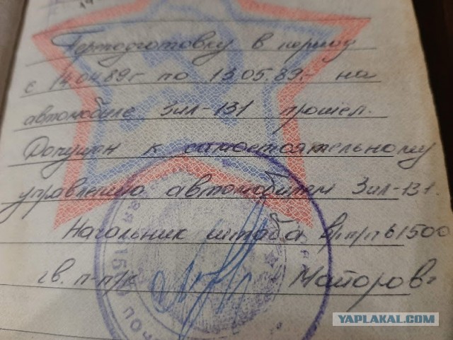 В продаже появился новый ЗиЛ-157
